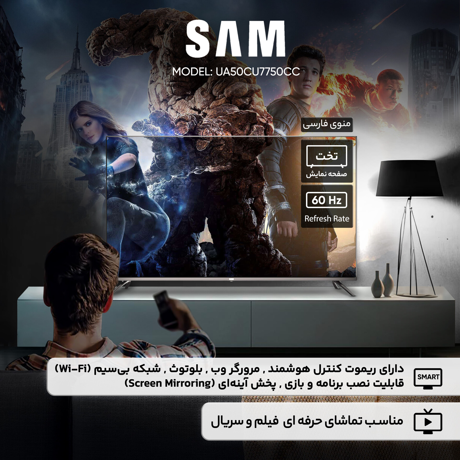 تلویزیون 50 اینچ ال ای دی هوشمند سام مدل UA50CU7750CC — بندانگشتی 3